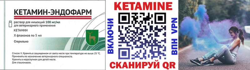 даркнет сайт Приморск КЕТАМИН ketamine