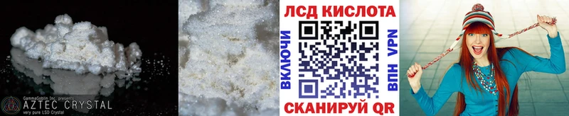 Лсд 25 экстази кислота  Приморск 