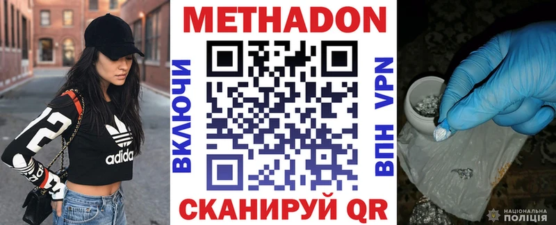 гидра вход  Приморск  МЕТАДОН белоснежный 
