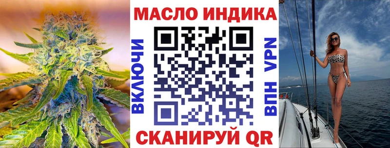ТГК концентрат  blacksprut ТОР  Приморск  наркошоп 